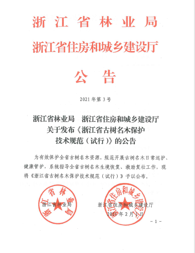 微信截圖_20210305145158.png